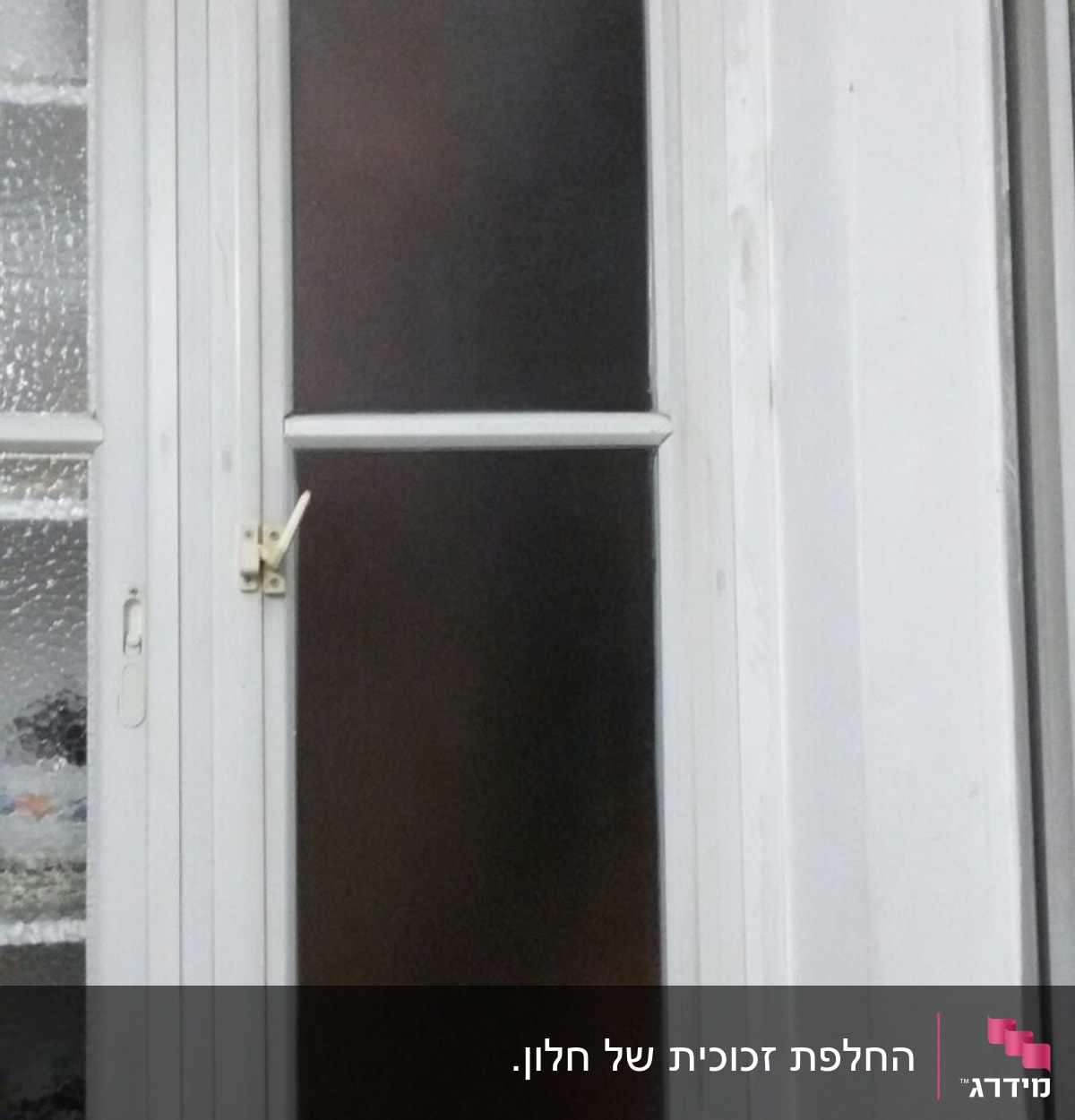 החלון המתוקן